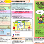 【外来OT】3月のプログラム表ができました。