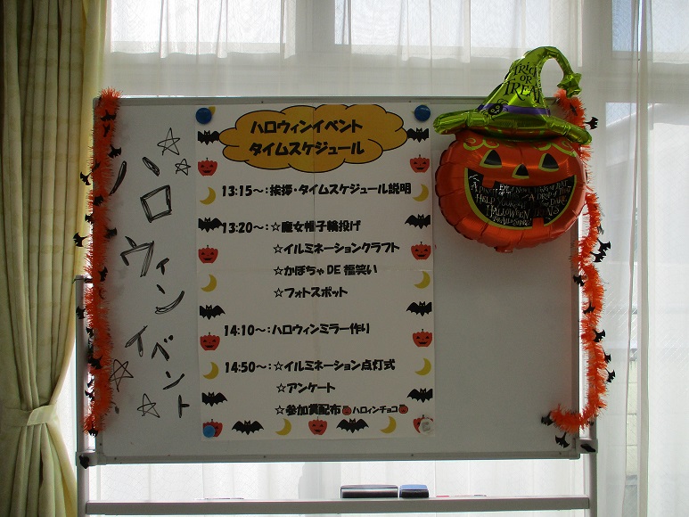 B2病棟 ハロウィンイベントのご報告 こんにちはすずのき病院otです B2病棟 ハロウィンイベントのご報告 こんにちはすずのき病院otです